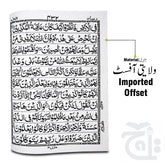Inner Image Large Koran  Holy Quran Extra Large (21x29) Arabic Only 11 Lines Mushaf 378U